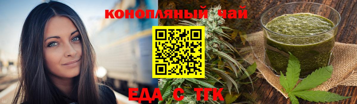 Canna-Cookies марихуана  Вход с VPN  Кувандык 