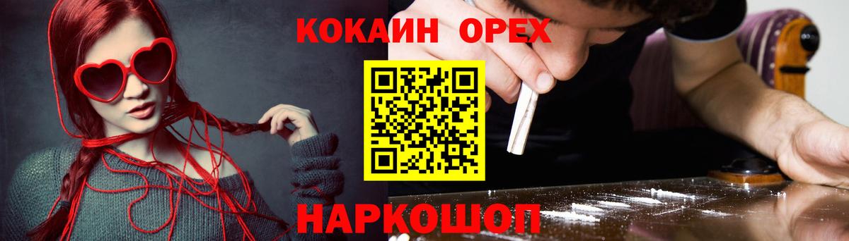 COCAIN Эквадор  Cocaine Эквадор  КОКАИН  Вход с VPN  Кувандык 