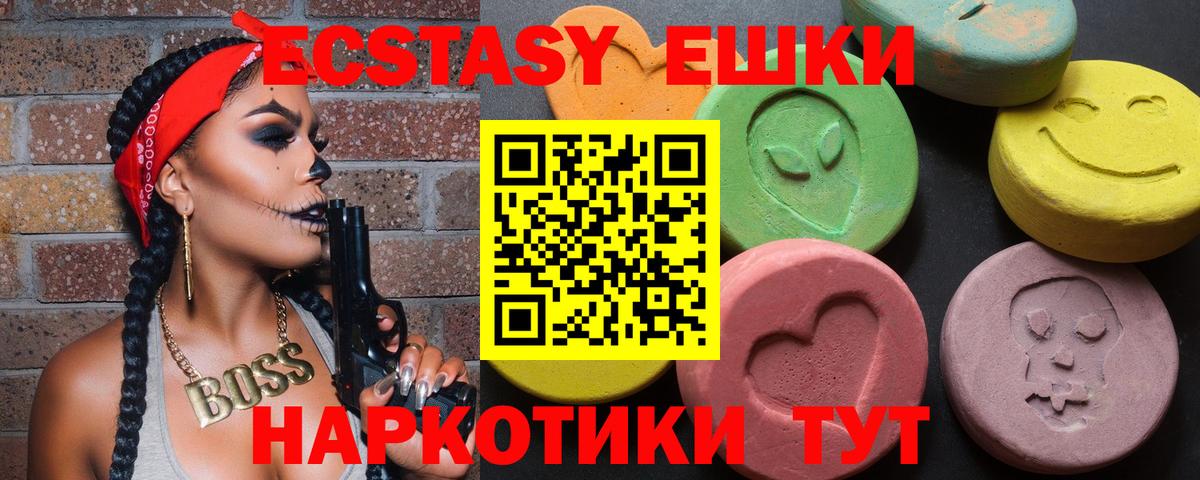 Экстази 280 MDMA  Вход с VPN  Ecstasy  как найти   KRAKEN вход  Кувандык 