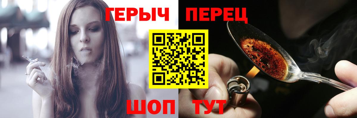 Героин Heroin Кувандык