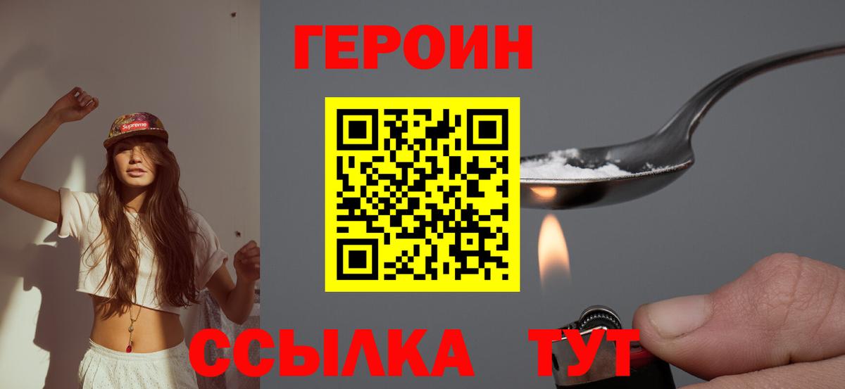 Кувандык  Героин гречка  Вход с VPN 