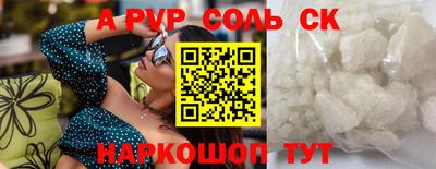соль курить ск Кинель