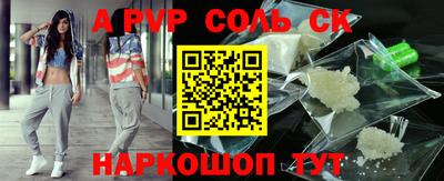 соль курить ск Кинель