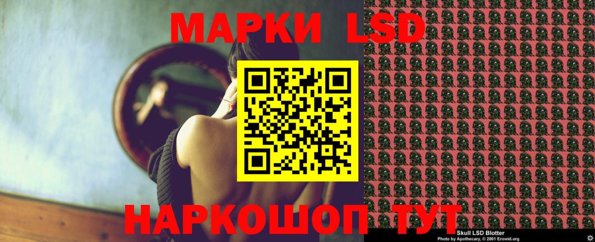 Лсд 25 экстази ecstasy  Вход с VPN  Кувандык  LSD-25 экстази кислота 