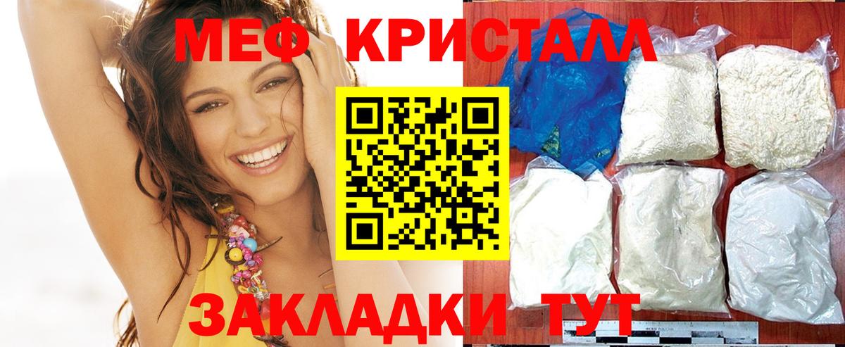 Меф  МЕФ  Вход с VPN  МЯУ-МЯУ 4 MMC  Меф VHQ  кракен tor  Кувандык 