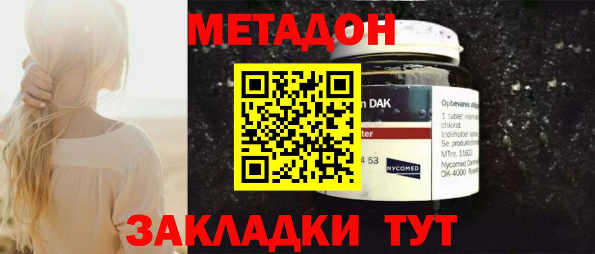 Кувандык  Метадон VHQ  Вход с VPN 