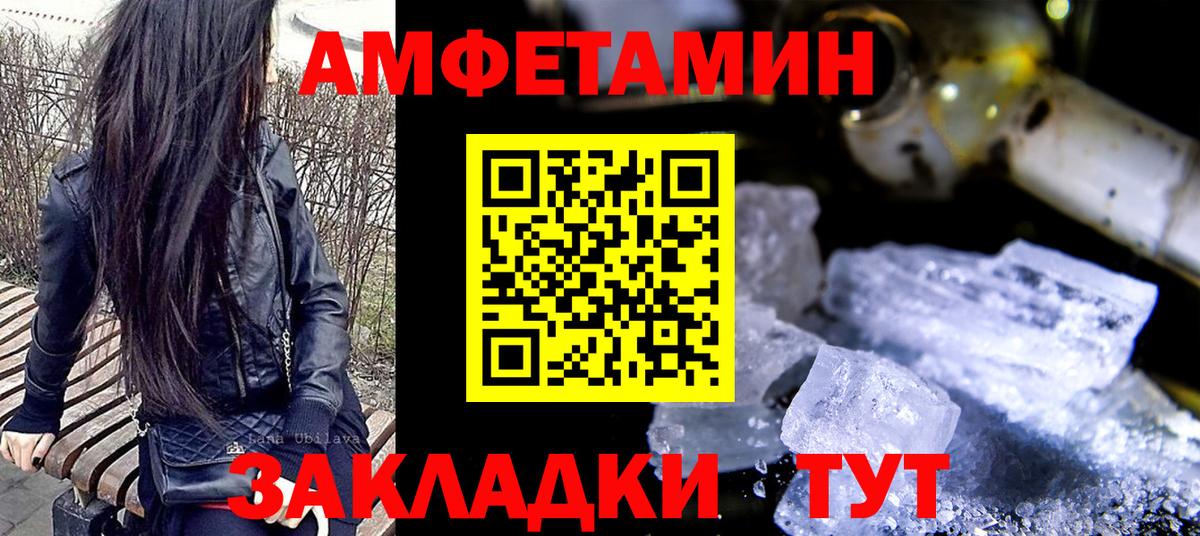 МЕТАМФЕТАМИН Декстрометамфетамин 99.9%  Вход с VPN  Кувандык 