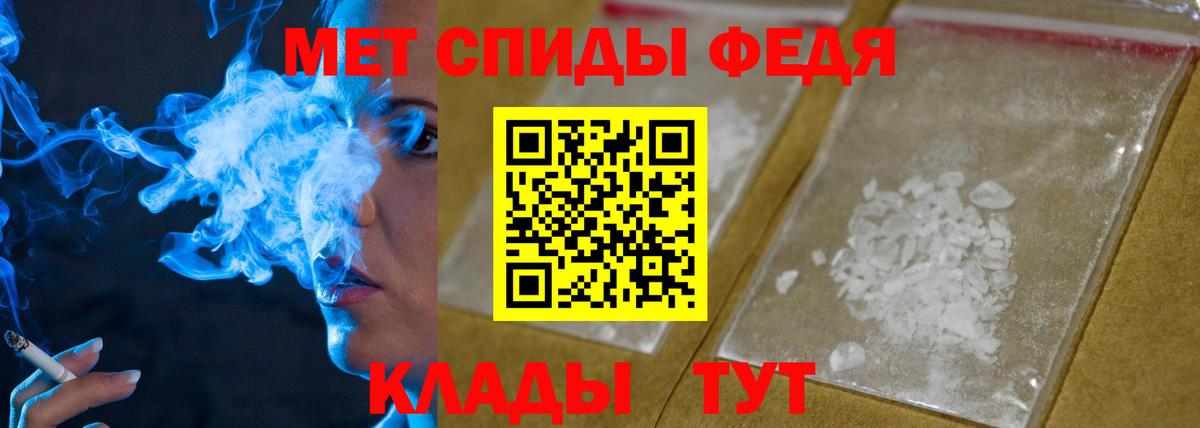 МЕТАМФЕТАМИН мет Кувандык