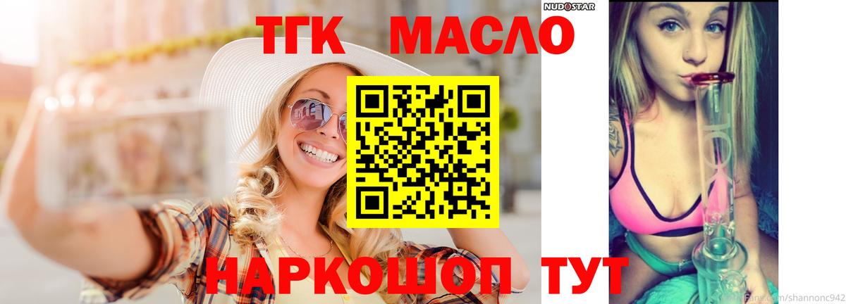 Кувандык  Дистиллят ТГК концентрат  Вход с VPN 