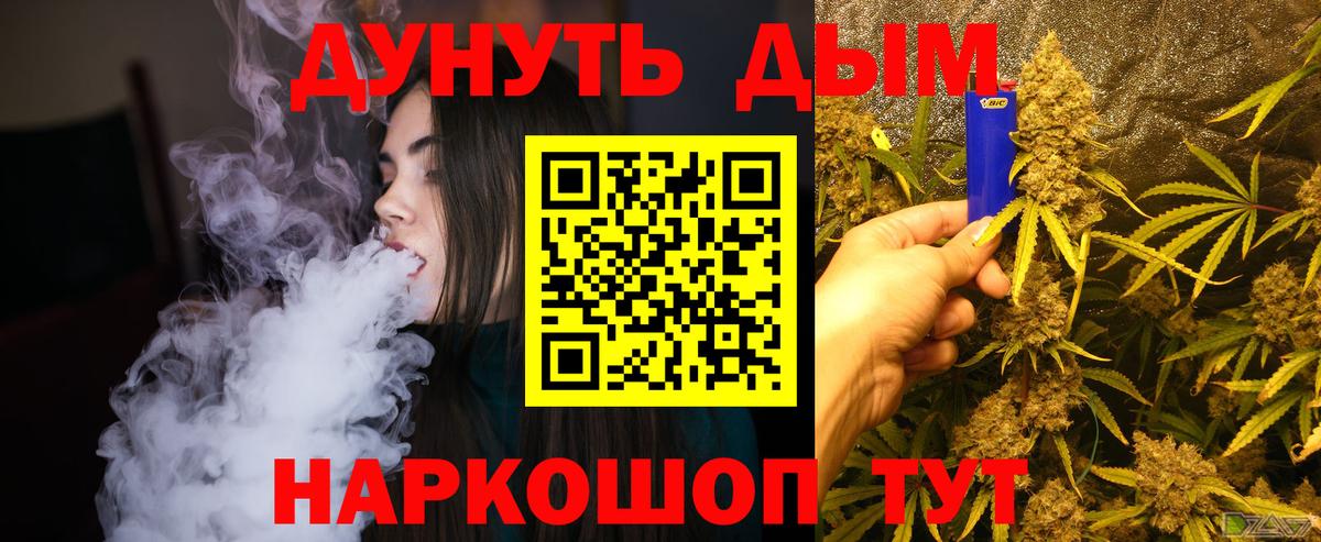 Кувандык  Конопля THC 21%  Конопля White Widow  Вход с VPN  Каннабис Amnesia 